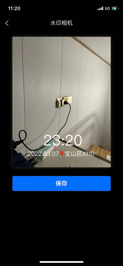 自定义水印打卡相机app手机版图2