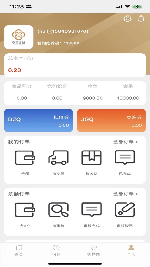 卓誉金品APP图1