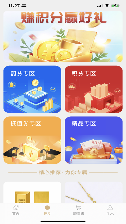 卓誉金品APP图2