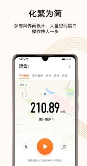 Beespeed健康app官方版图3