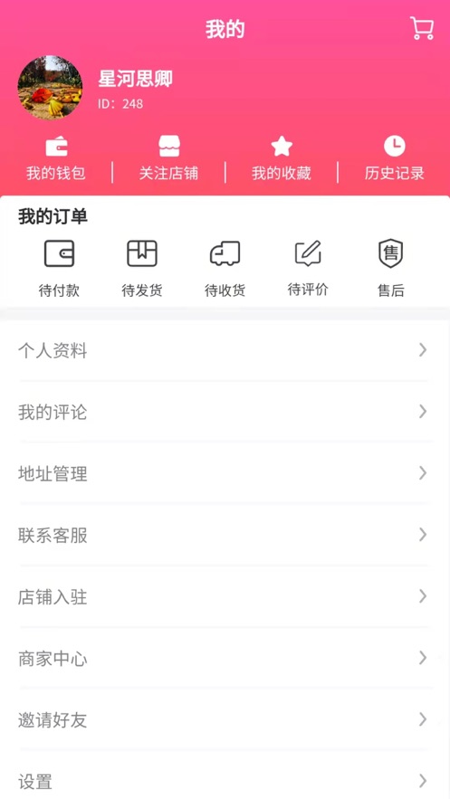 联城时代生活购物APP手机版图3