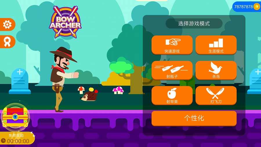 爆射弓箭手游戏图1