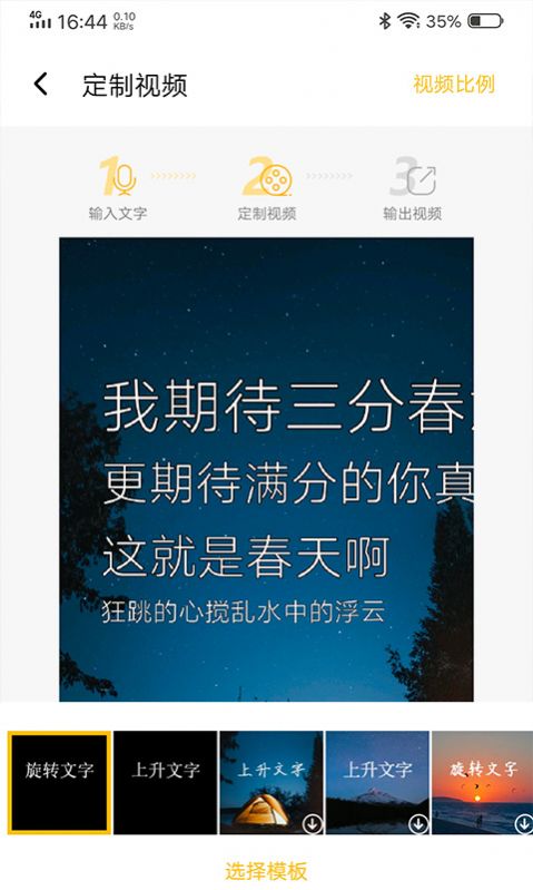 图文视频精灵app官方版（视频剪辑制作）图1