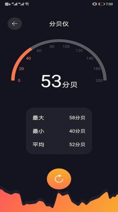 分贝测试仪测分贝app手机版图1