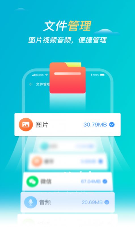 优优清理大师app图片1