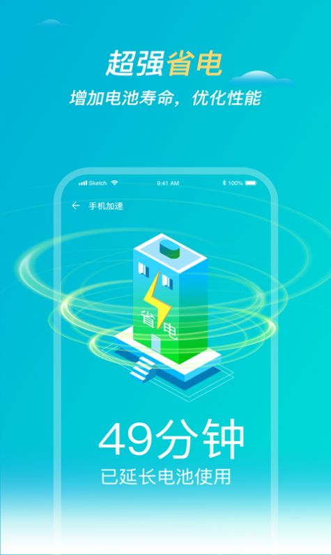 优优清理大师app官方版图2