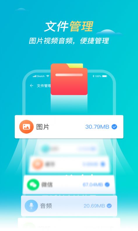 优优清理大师app官方版图3