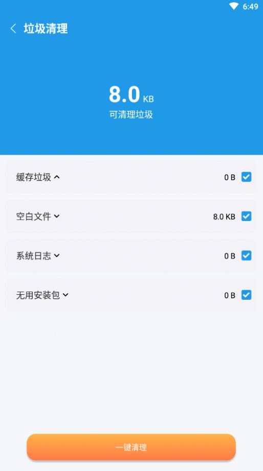 奇迹清理app手机版图3