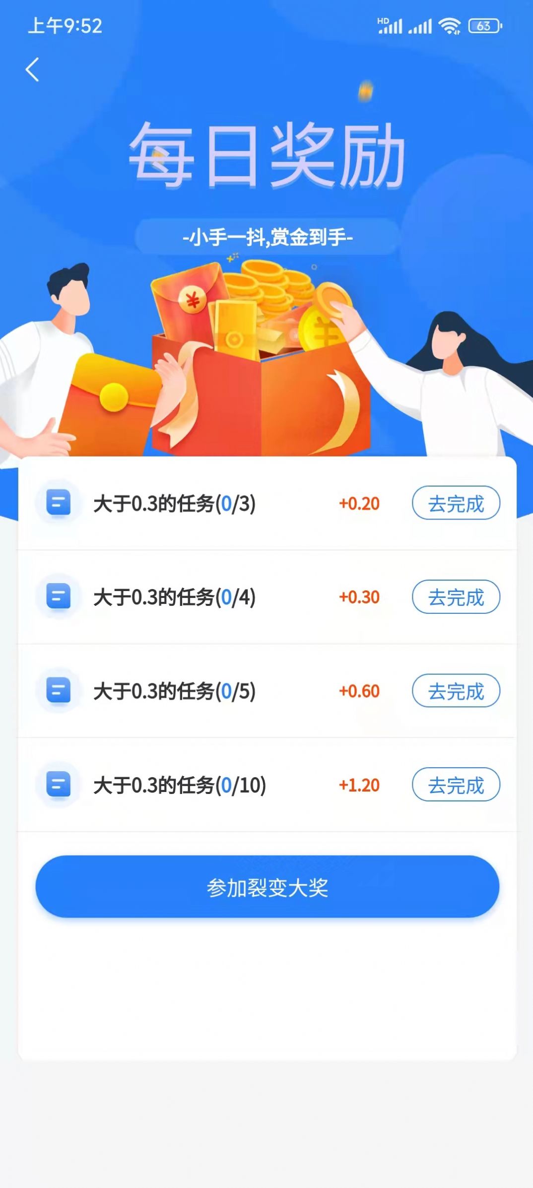 金桃客任务挣钱app官方版图1