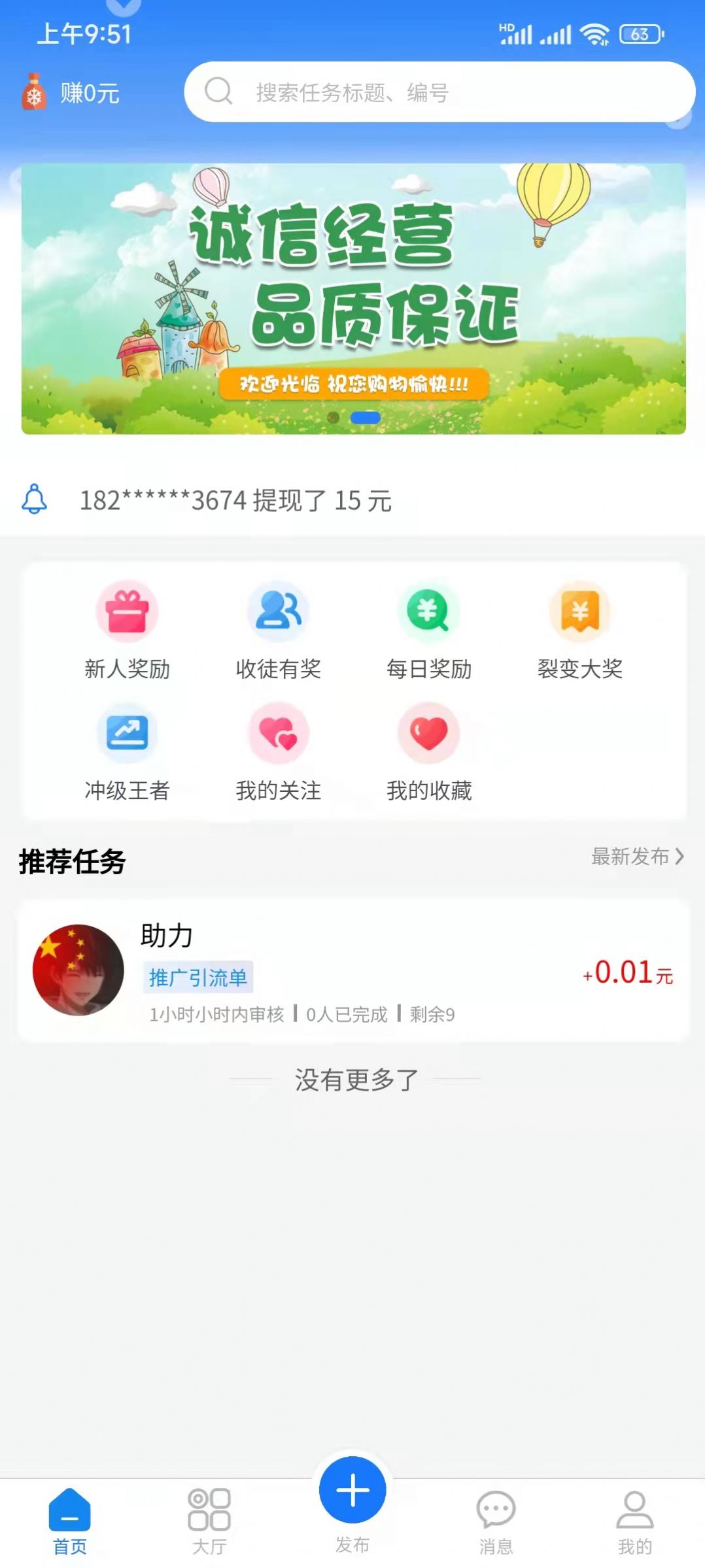 金桃客app图片1