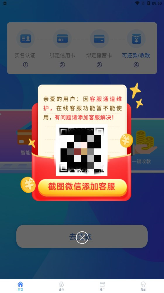 还之家任务推广app官方版图1