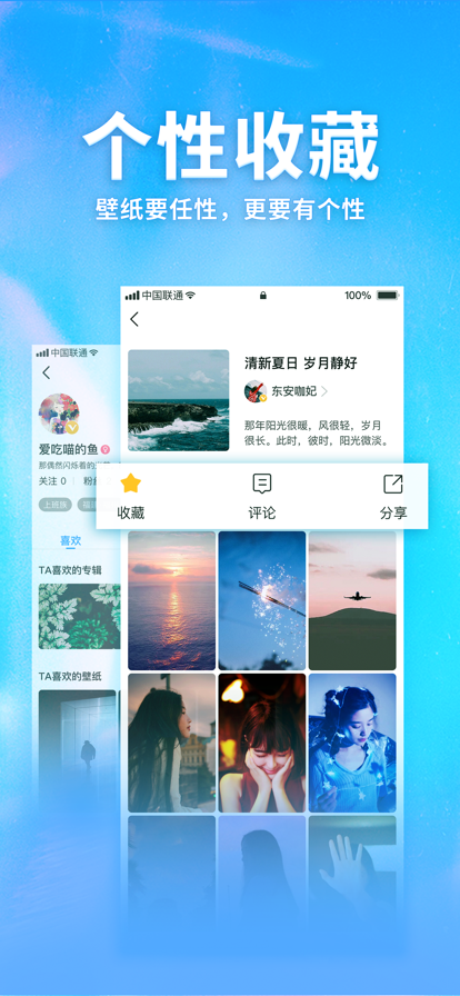 口袋壁纸app苹果版最新版图1