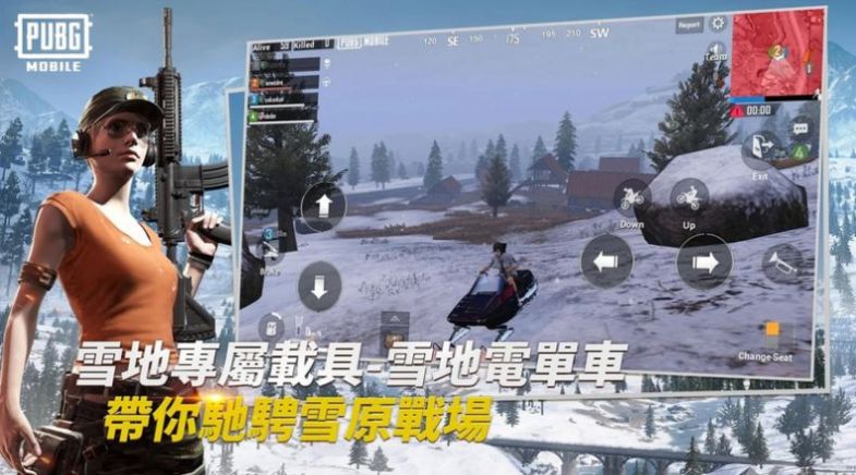 PUBGMOBILE测试服图2
