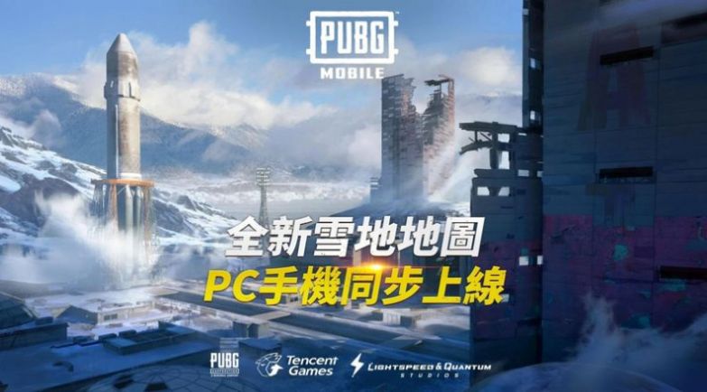 PUBGMOBILE测试服图3
