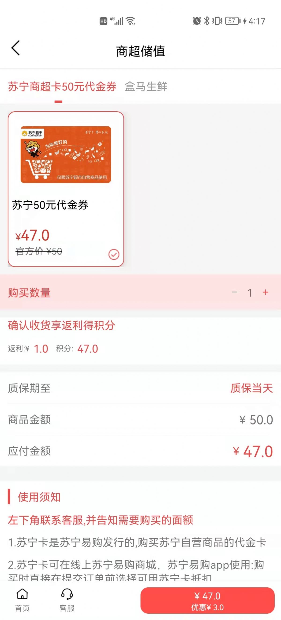 海虾惠购app官方版图1