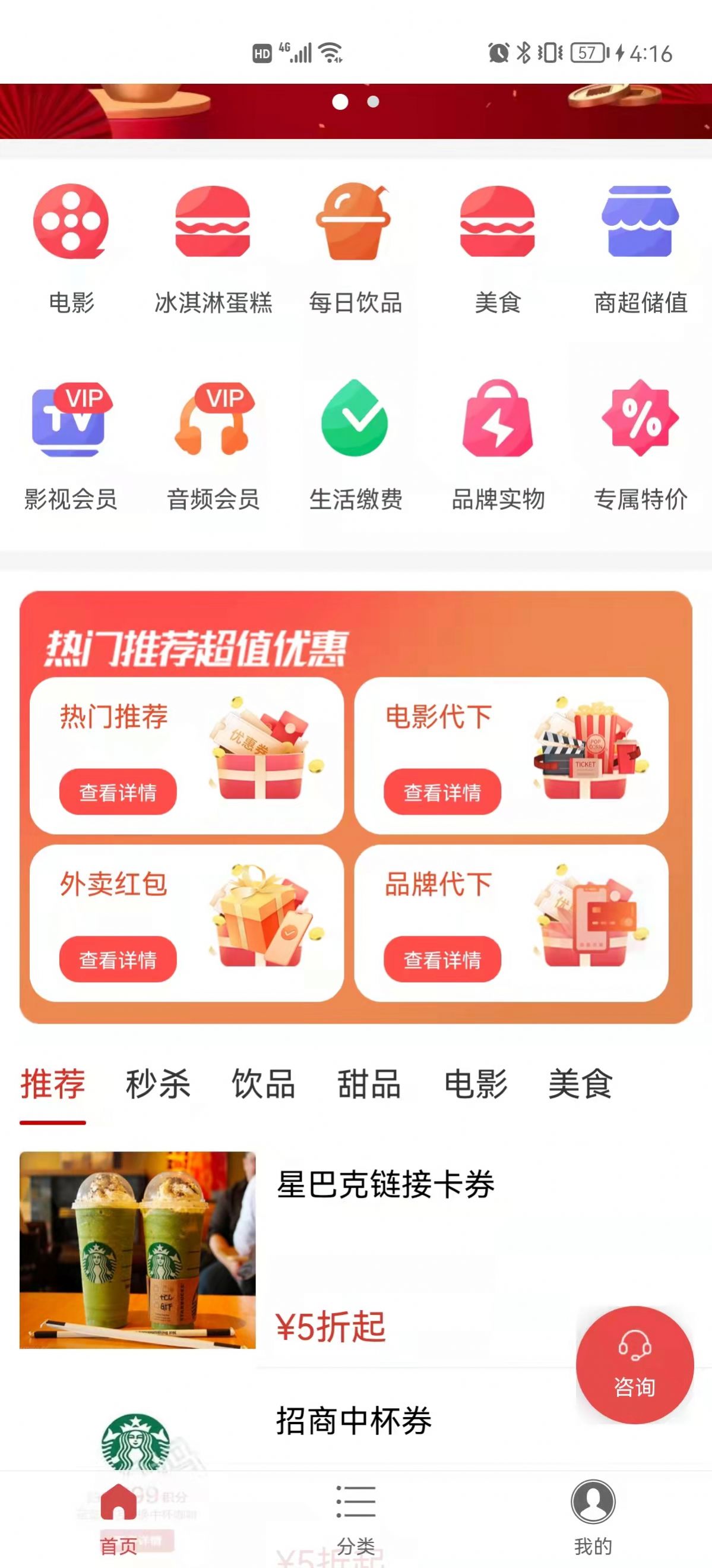 海虾惠购app官方版图3