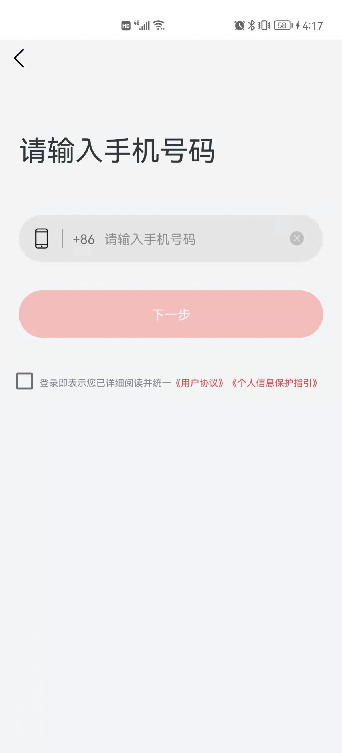 海虾惠购app图片2