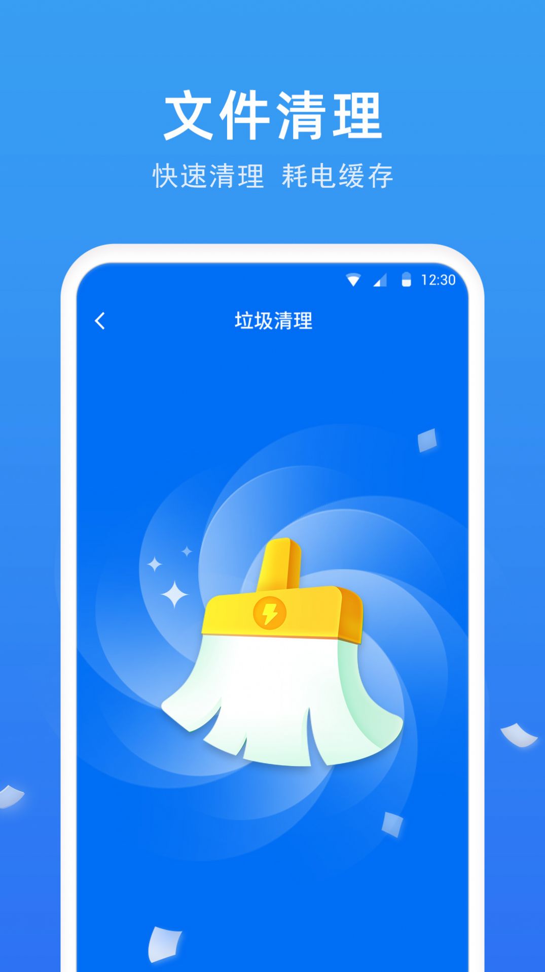 一键电池助手app官方版图2