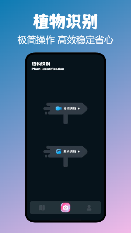 识万物app图2