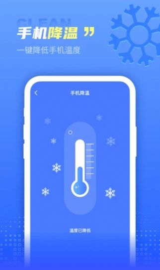 顺风清理app图片1