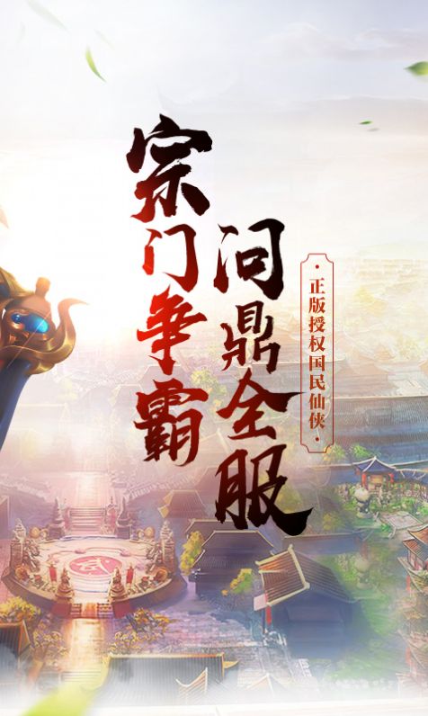 铸剑上古洪荒官网版图片2