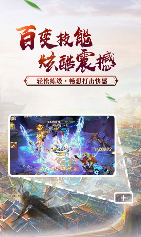 铸剑上古洪荒官网版图3