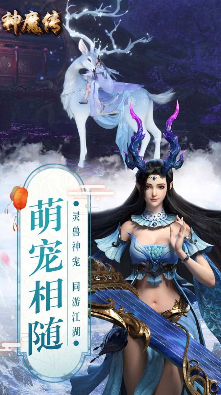 神魔传驱魔卫道官网版图1