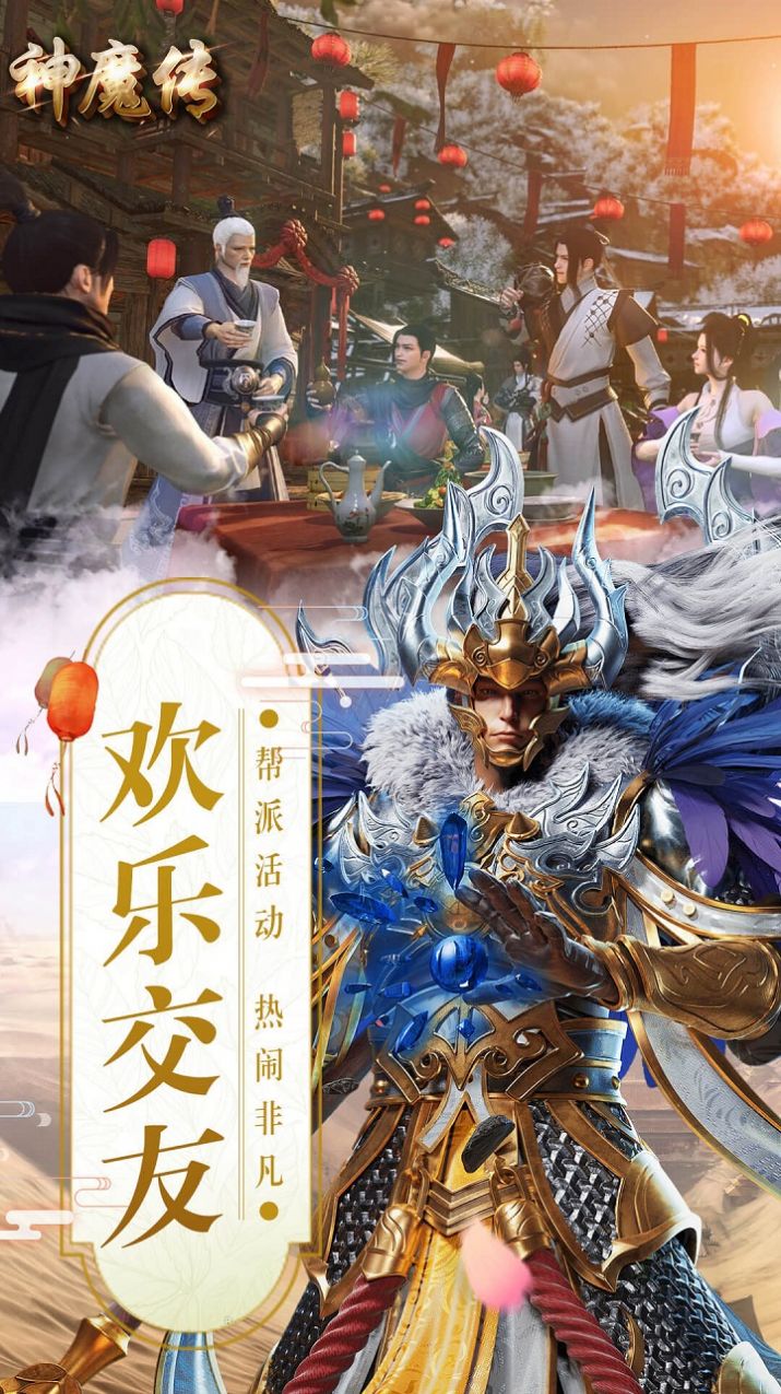 神魔传驱魔卫道官网版图2