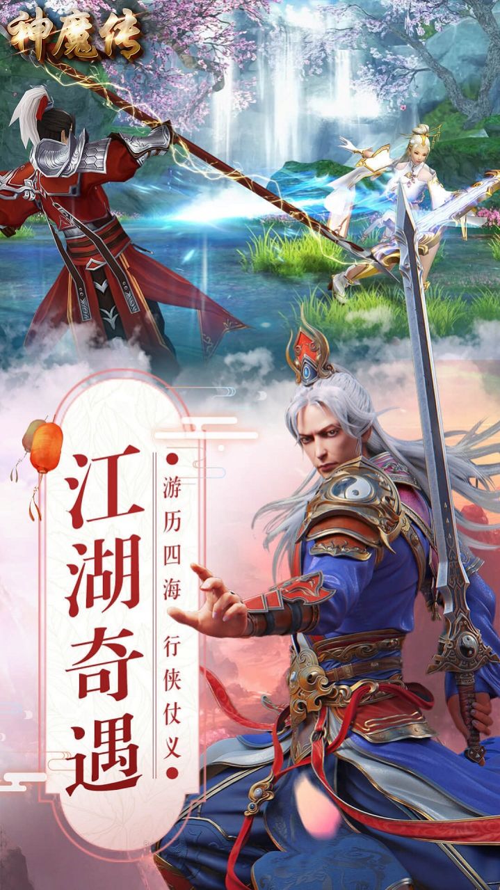 神魔传驱魔卫道官网版图3