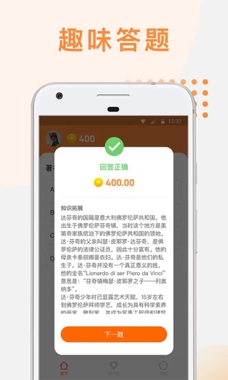 智慧多app图2