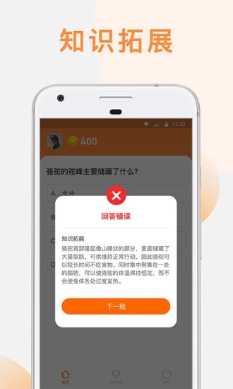 智慧多app图3