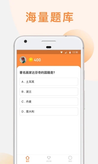 智慧多app图片1