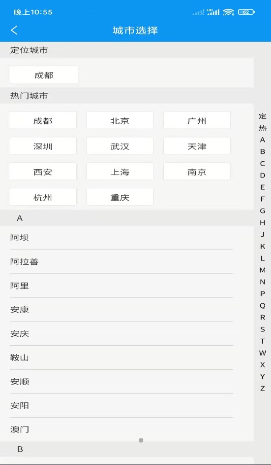 合力车务app图2