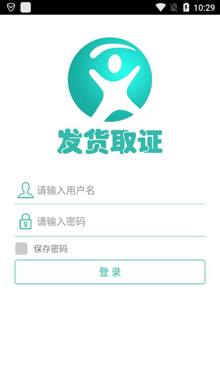 发货取证图2