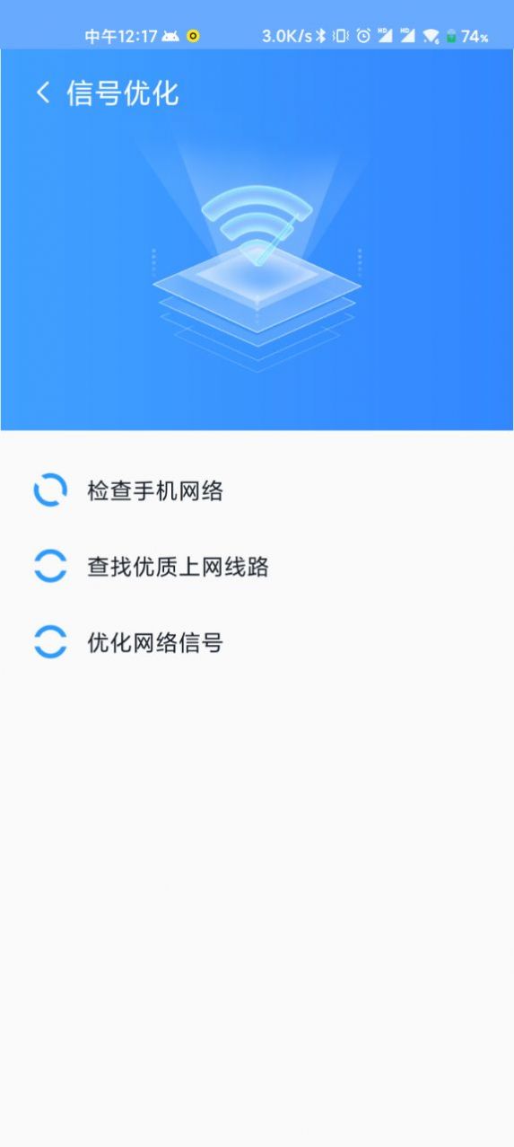 WiFi直连助手app手机版图2