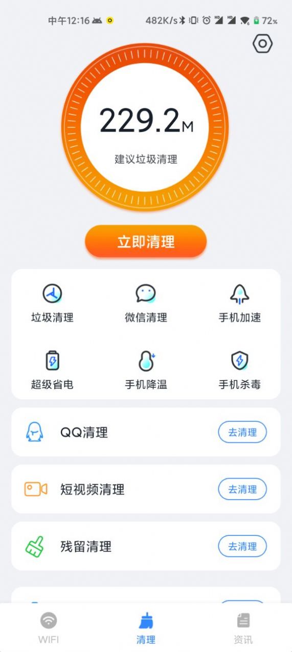 WiFi直连助手app手机版图3