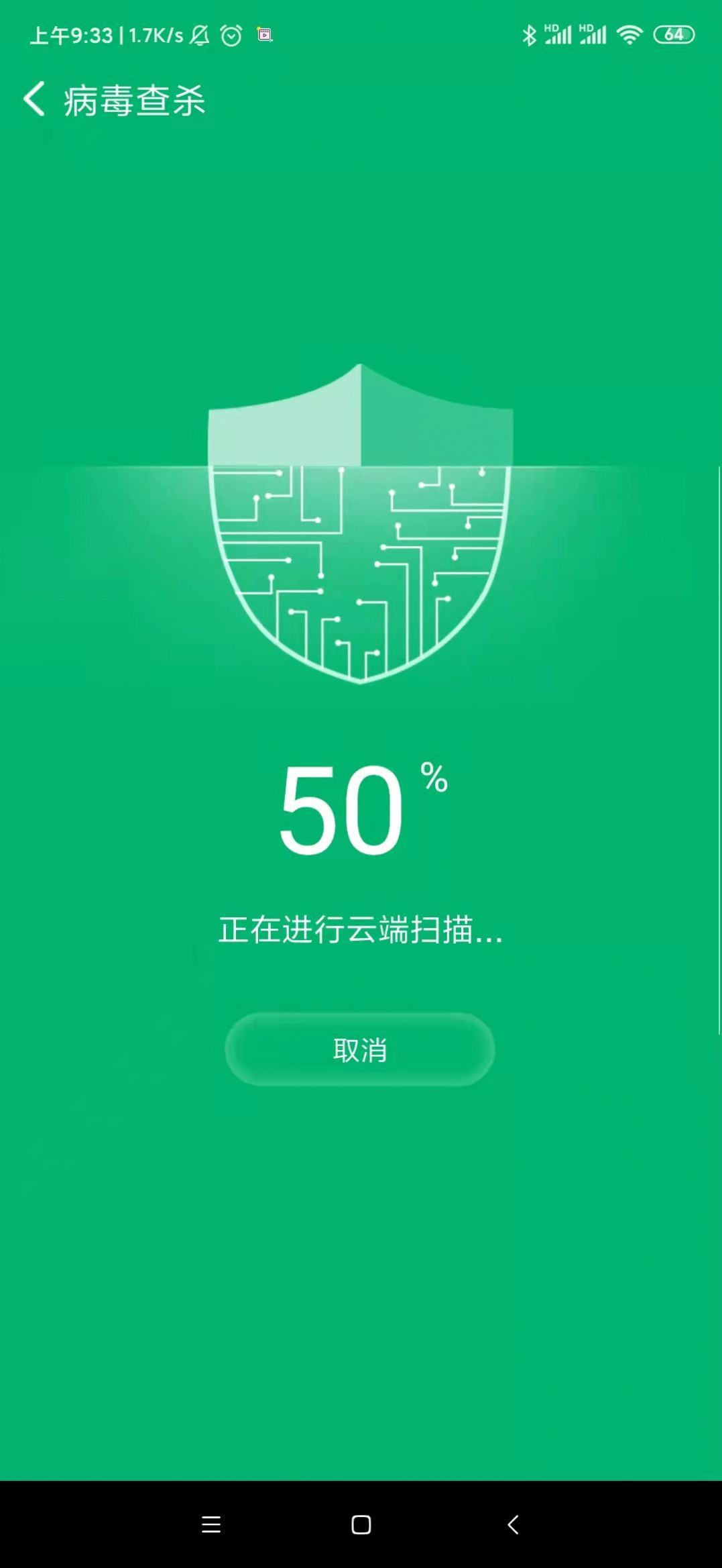 飞速连WiFi连接app官方版图1