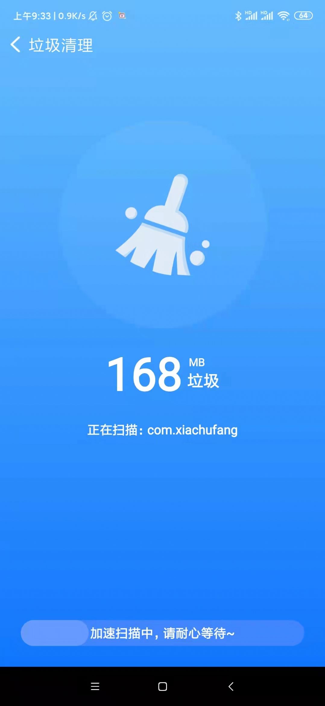 飞速连WiFi连接app官方版图3