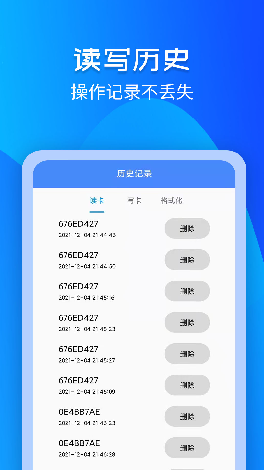 灵动NFC工具app图片1