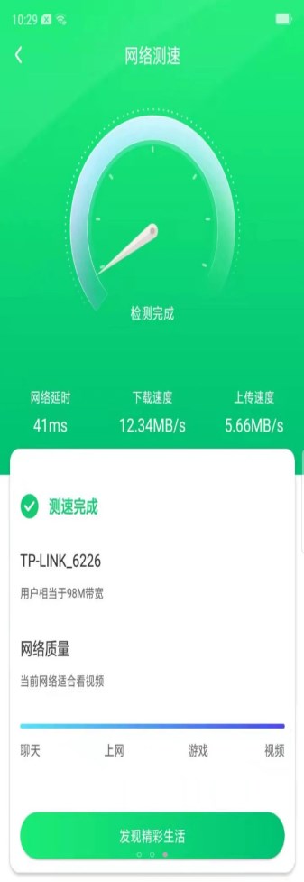 WiFi闪电钥匙app官方版图1