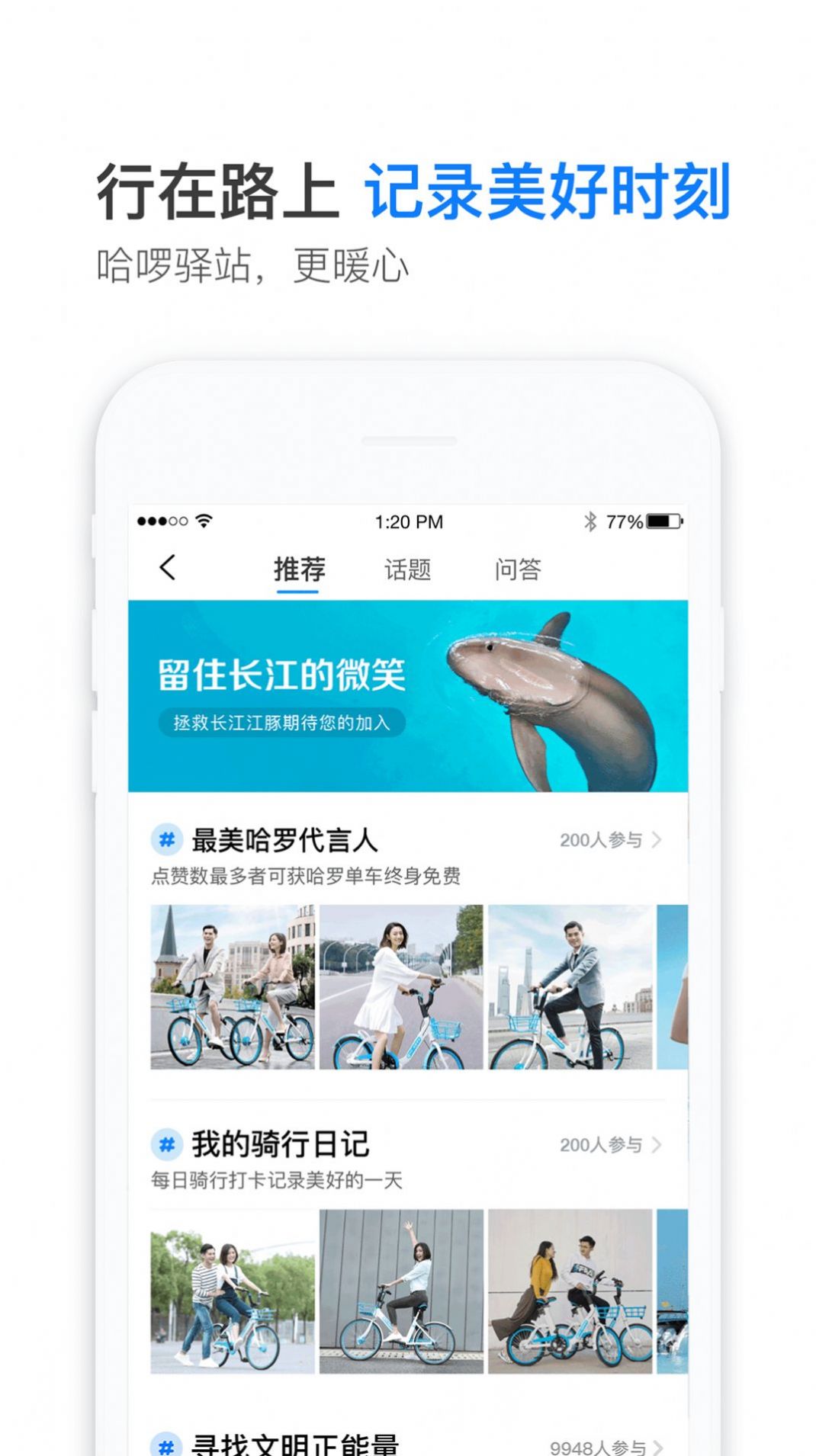 哈啰快送司机端app安卓版图1