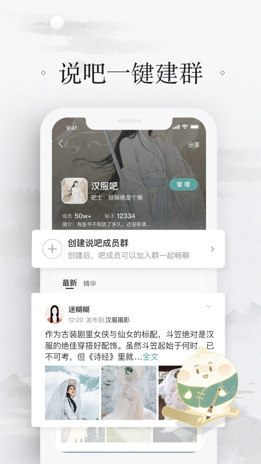 易信交友app官方版图2