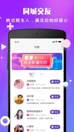 花秀交友app图片1