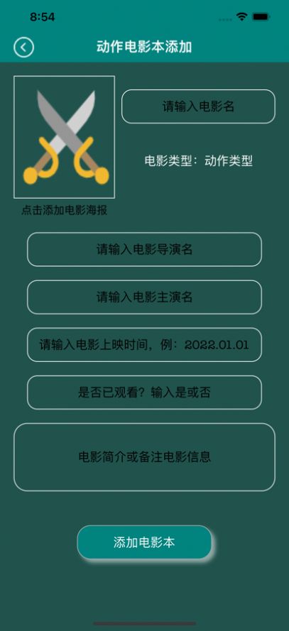 马尔斯电影本app图1