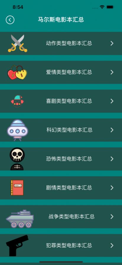 马尔斯电影本app图2