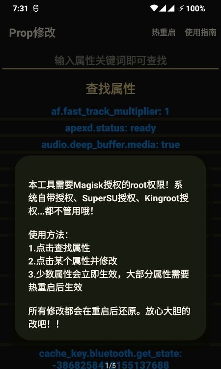 Prop修改app图片1