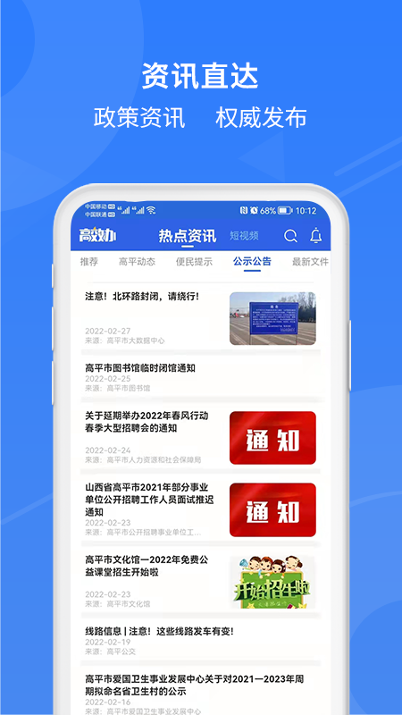 高效办app图片1