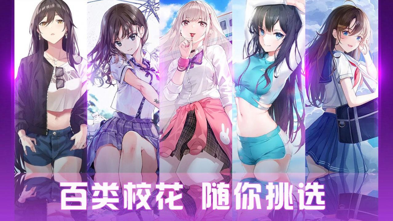 养成制服女友官方版图2