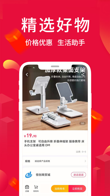 网得多app图2