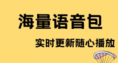 2022搞笑导航语音包大全